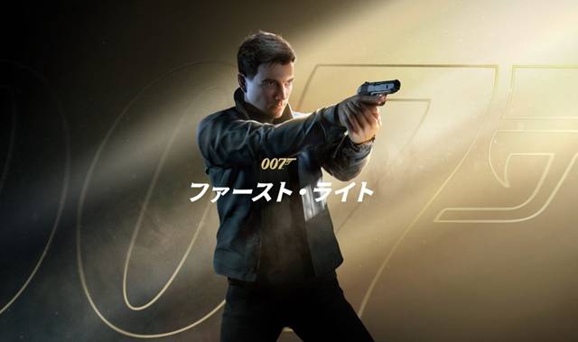 007 ファーストライト
