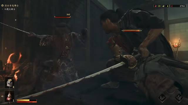鬼武者 Way of the sword